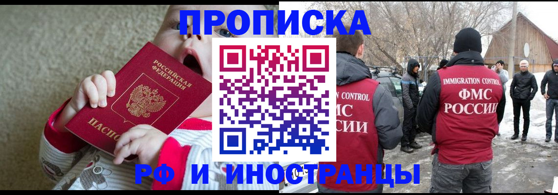 миграционный учет в Котельниче