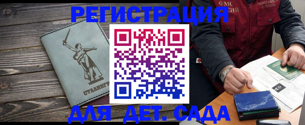 регистрация для дет. сада в Котельниче