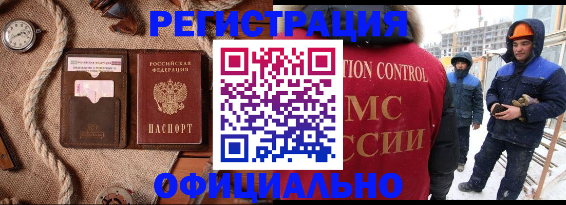 временная регистрация для школы в Котельниче