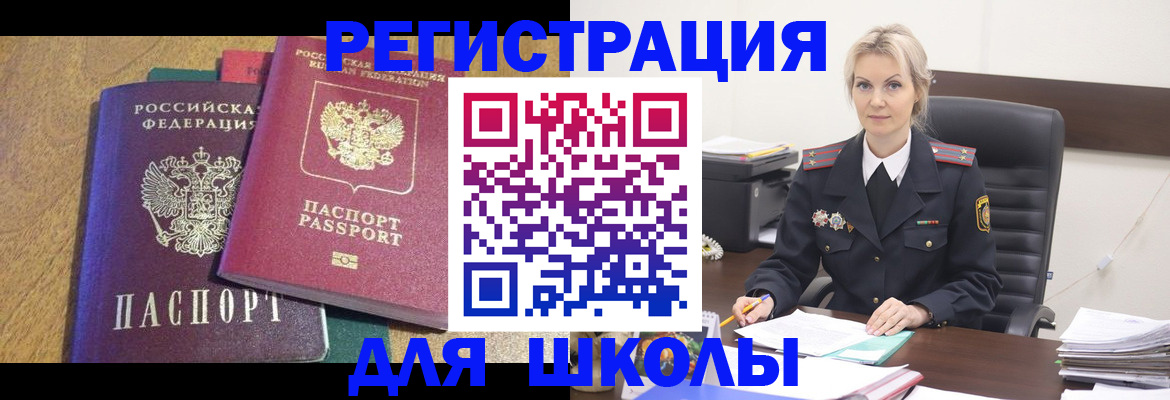 временная регистрация госуслуги в Котельниче